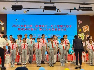 JinYu & Chongqing Red Cross Advance Rural Education CSR Auto Exporter