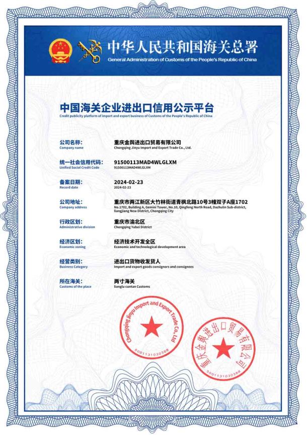 China Customs Certification