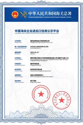 China Customs Certification