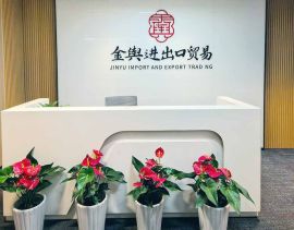 Chongqing Jinyu Import and Export Trading Co., Ltd