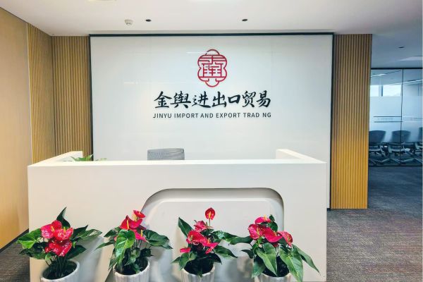 Chongqing Jinyu Import and Export Trading Co., Ltd