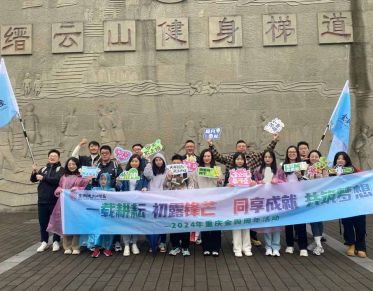 Group photo of Jinyu team climbing a mountain together