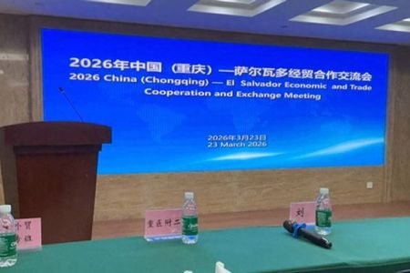 Chongqing-El Salvador Economic and Trade Cooperation Exchange Meeting Venue