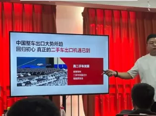 Jinyu shares China's car export trends at Alibaba International Forum