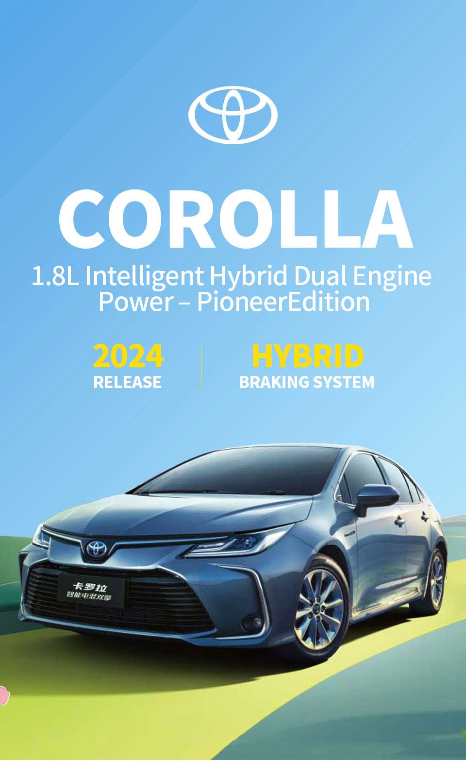 Toyota Corolla 2024 E CVT Hybrid FWD Sedan