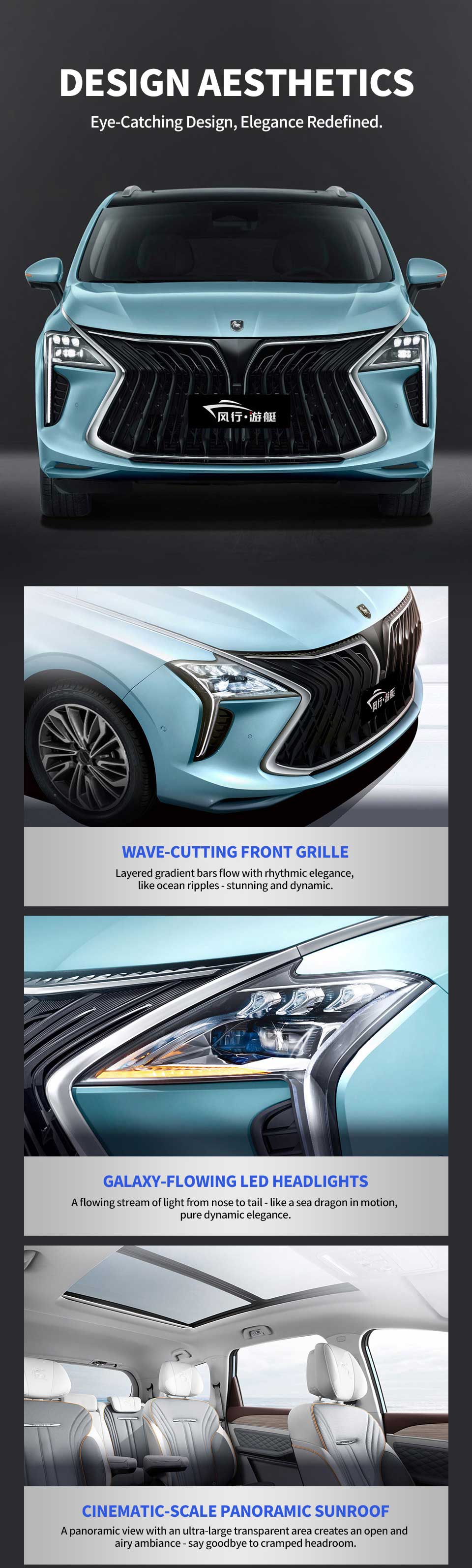 design highlights of 2025 Dongfeng Forthing U-Tour MPV